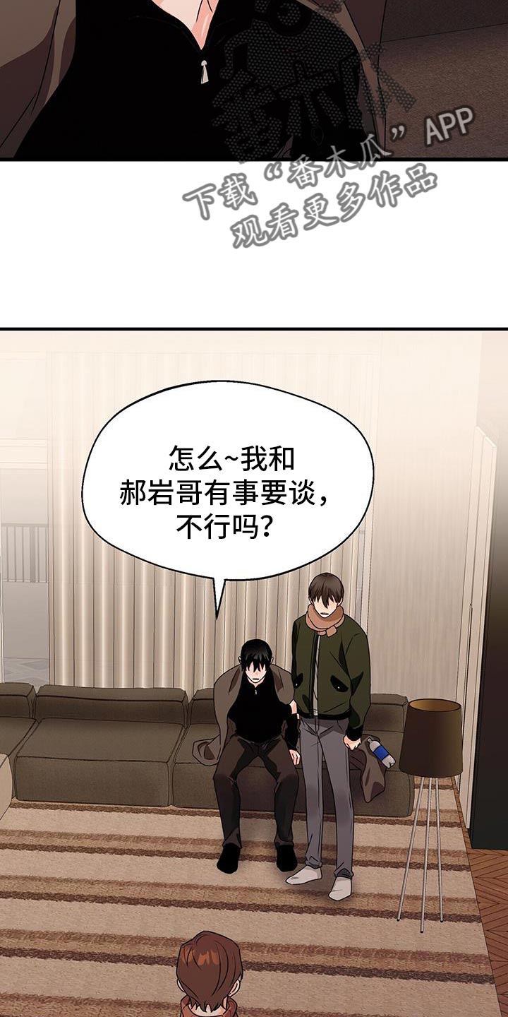 百鬼缠身之阴阳先生漫画,第64章：先吃晚饭2图