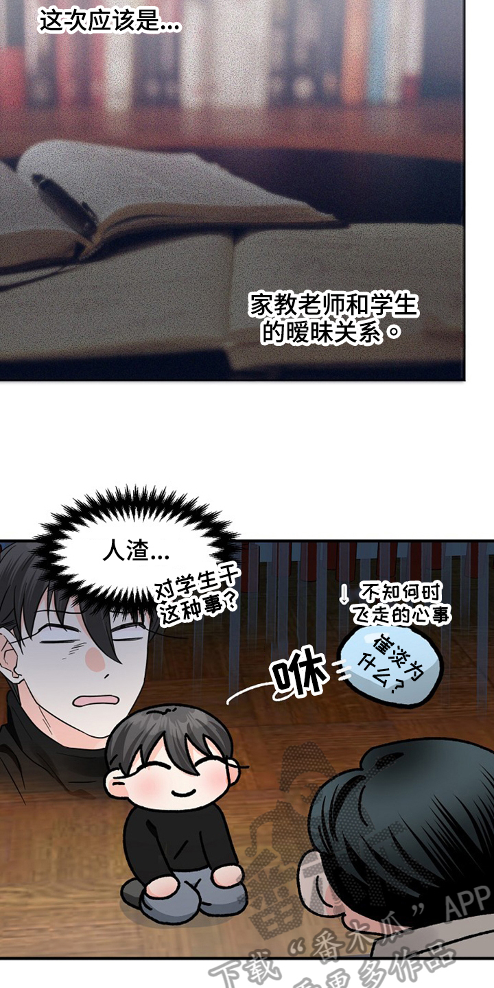 百鬼缠身的人是什么命漫画,第34章：穿着5图