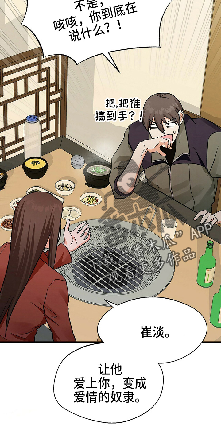 第22章：我请客3