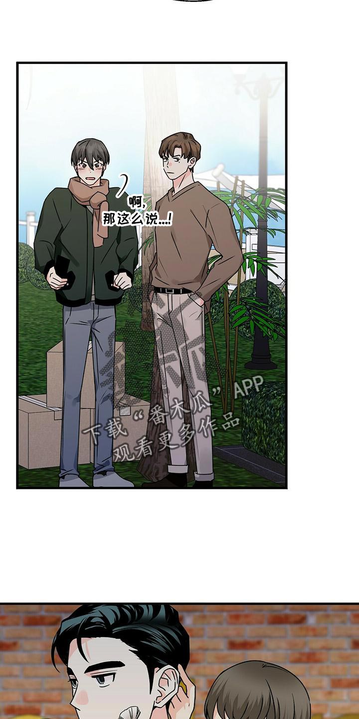 百鬼缠身免费阅读漫画,第53章：我请客2图