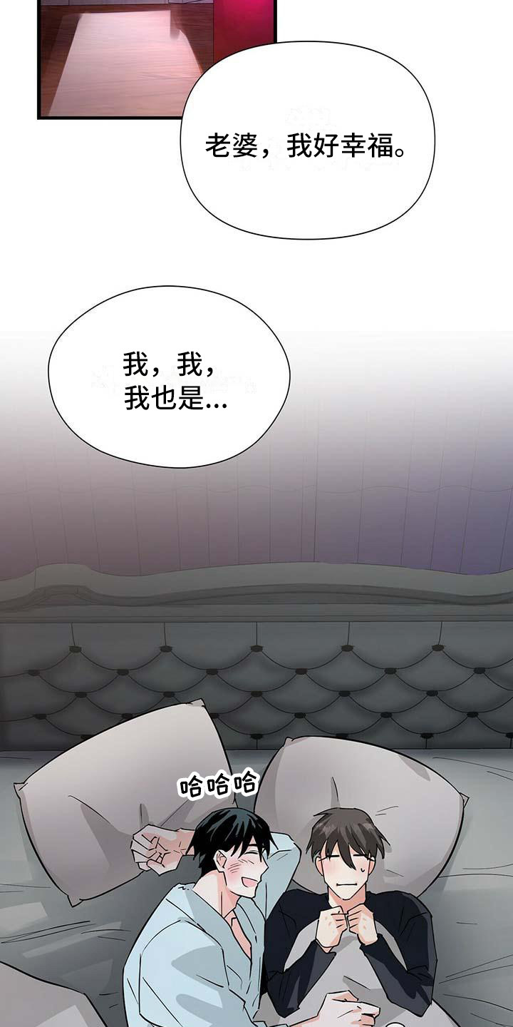 百鬼夜行图漫画,第13章：紧张4图