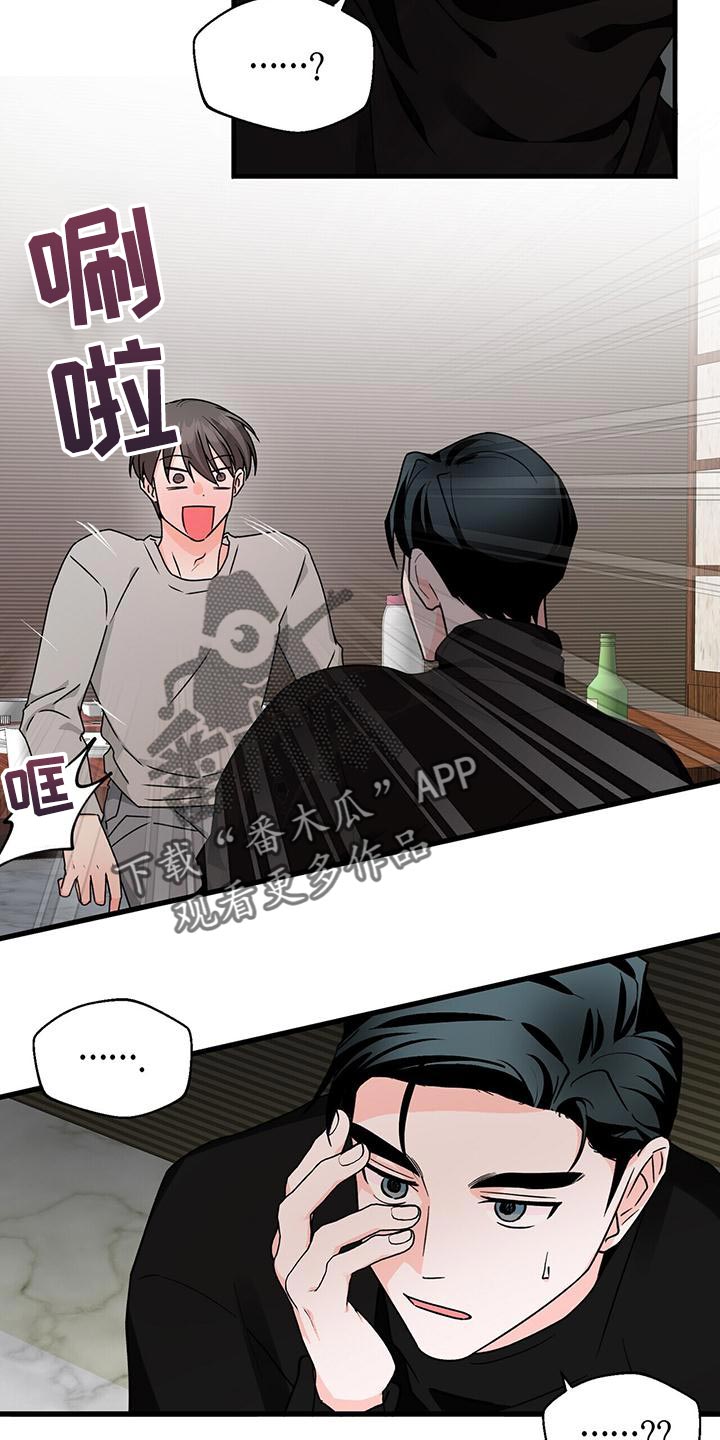 百鬼缠身人物介绍漫画,第56章：只是想试试看2图