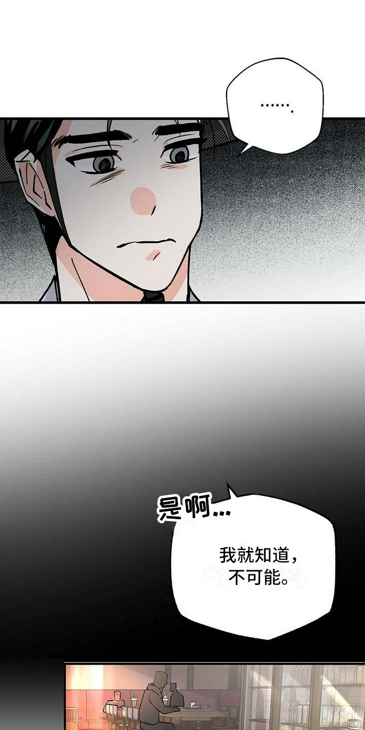 百鬼全书漫画,第5章：冷酷1图