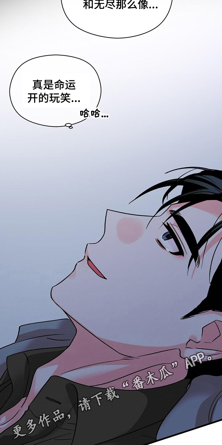 百鬼缠身动漫一口气看完漫画,第61章：剧本5图