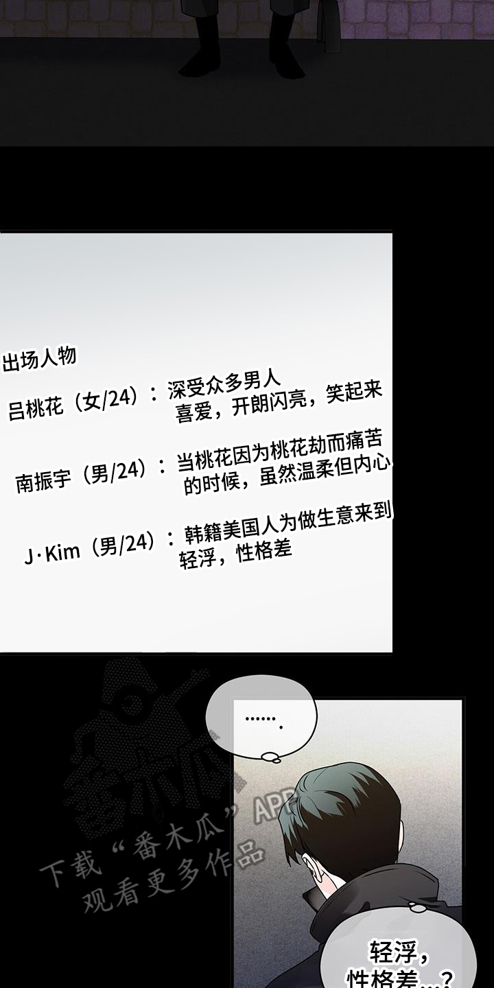 百鬼缠身动漫一口气看完漫画,第61章：剧本2图