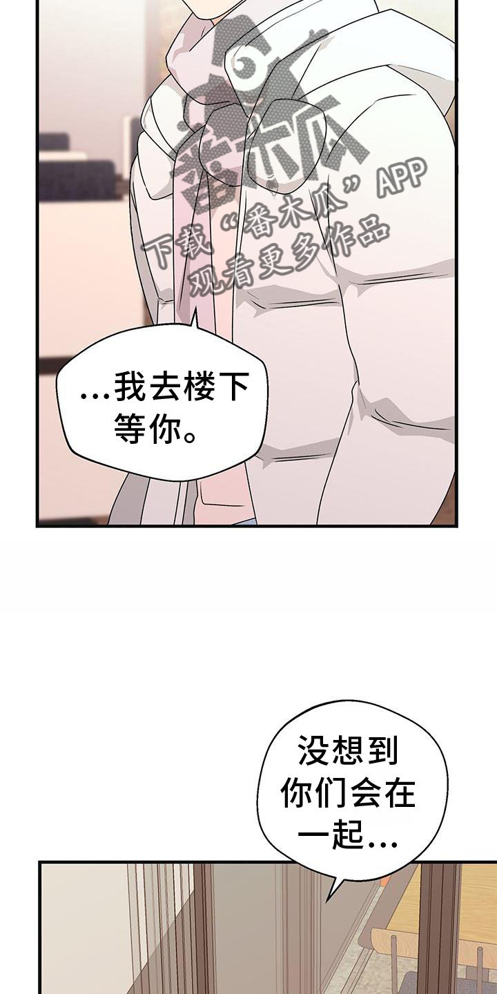 百鬼缠身人物介绍漫画,第83章：私心3图