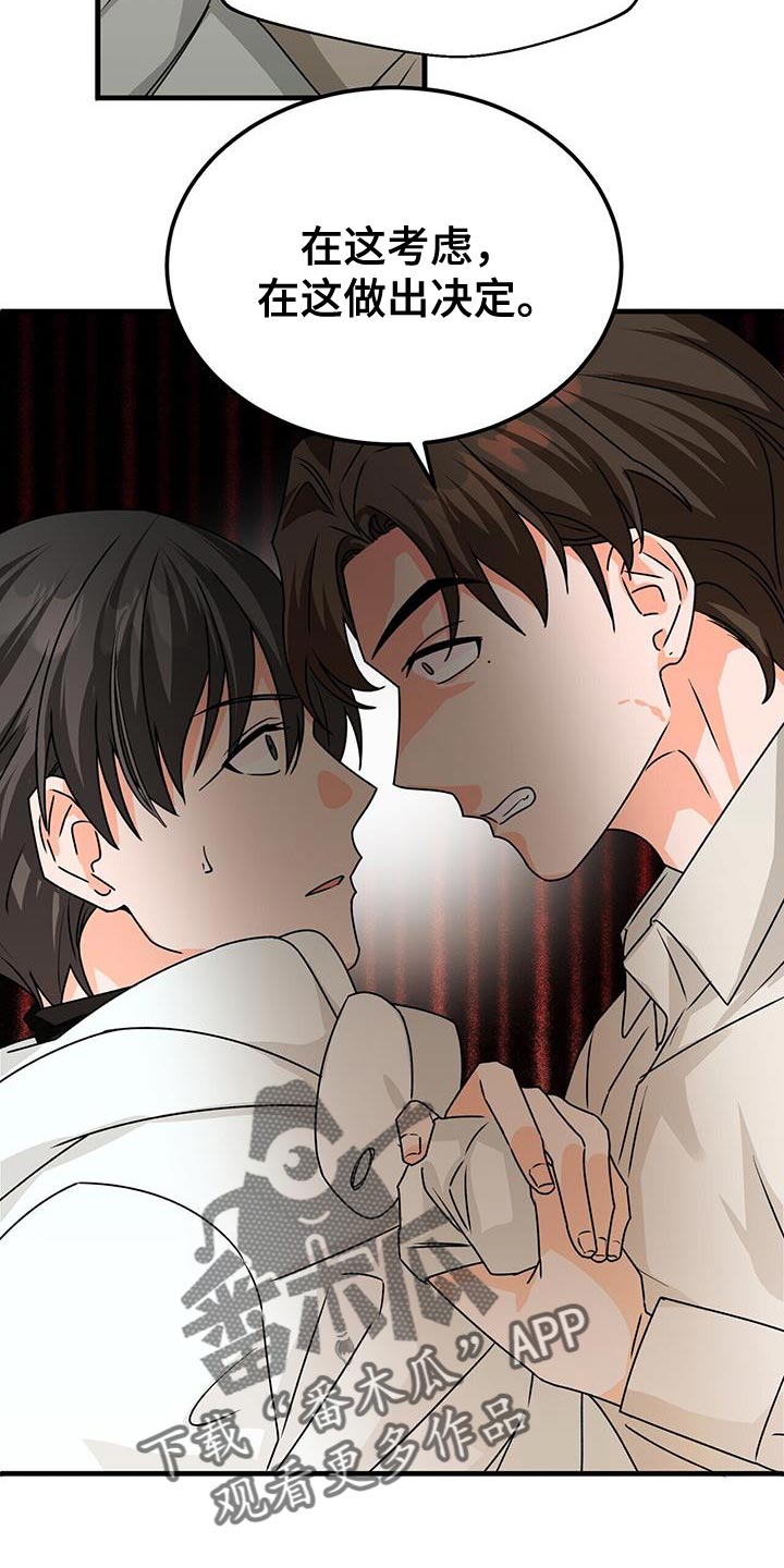 百鬼缠身有声小说免费漫画,第88章：我来替他演5图