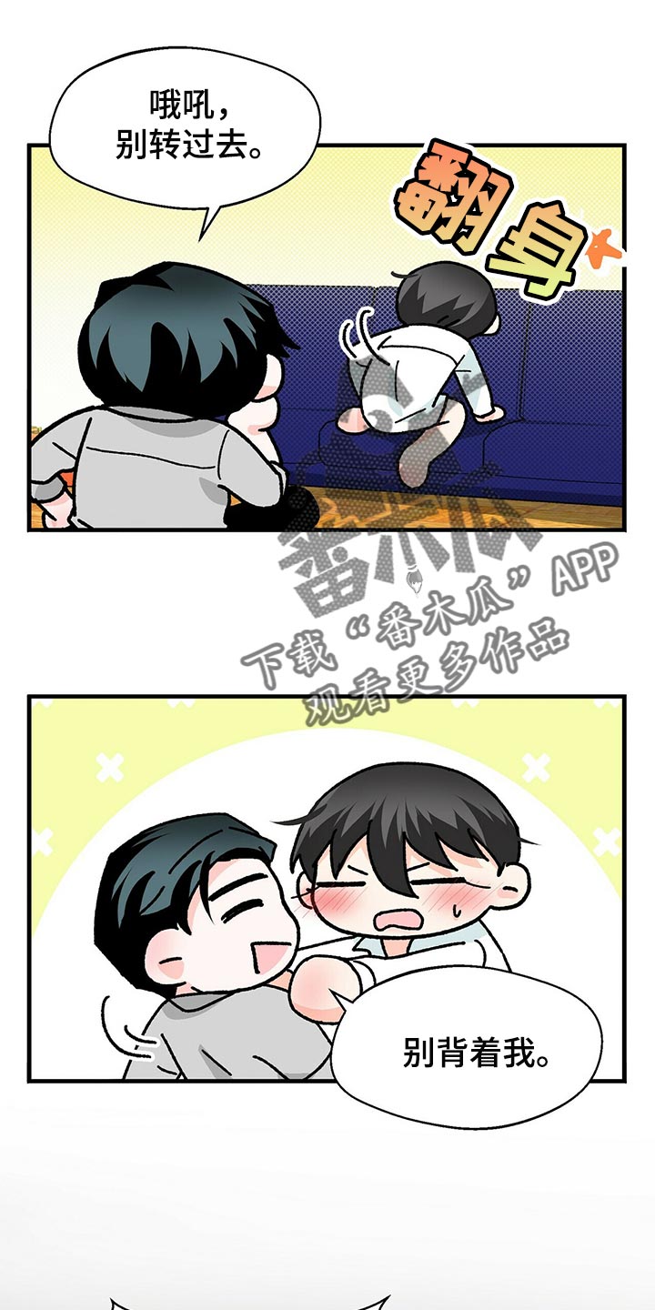 百鬼缠身 音频漫画,第36章：想别的事4图