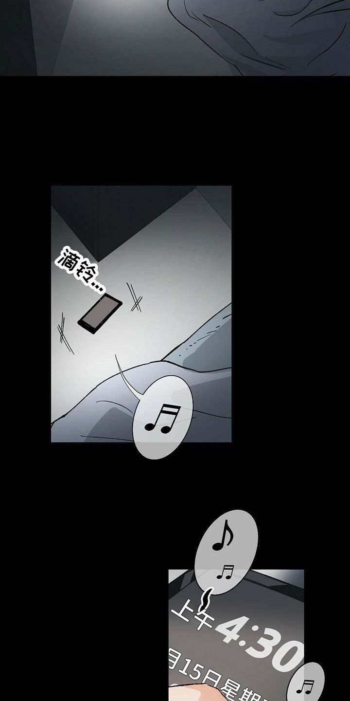 百鬼缠身有声小说免费漫画,第1章：噩梦2图