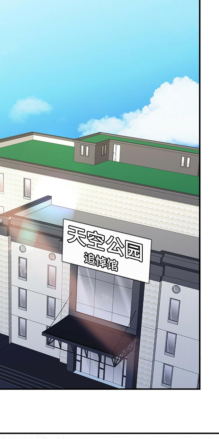 百鬼缠身在线阅读漫画,第40章：捉摸不透1图