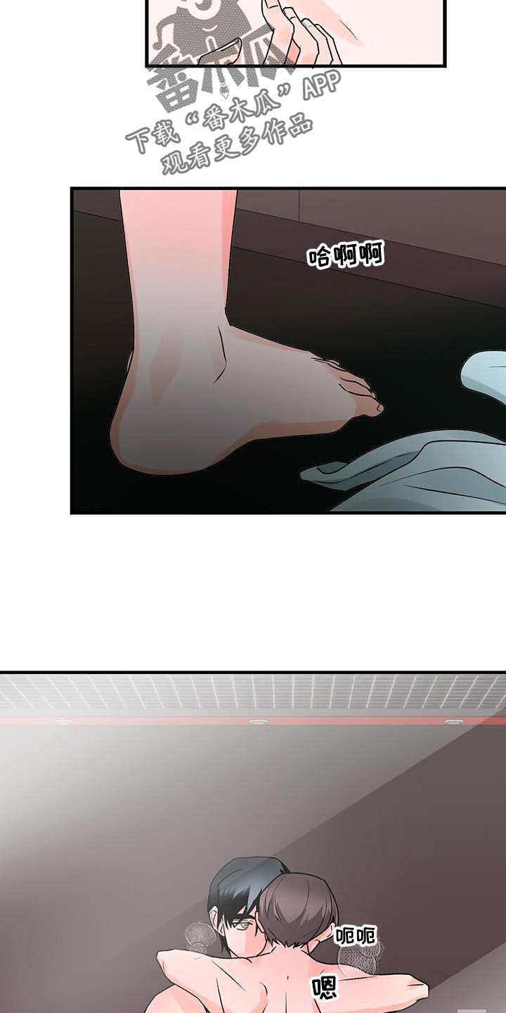 百鬼集漫画,第73章：别闭眼2图