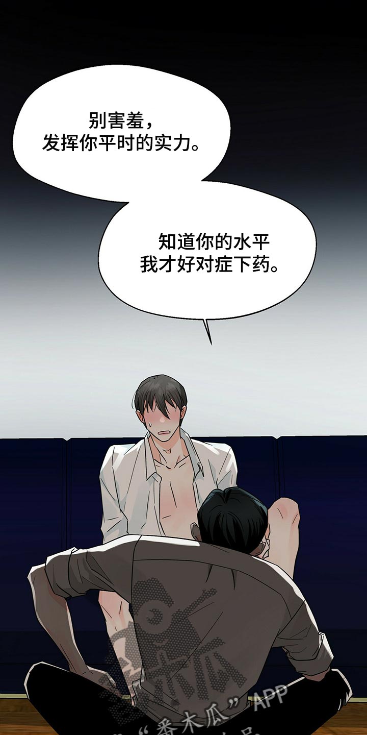 百鬼缠身 音频漫画,第36章：想别的事1图
