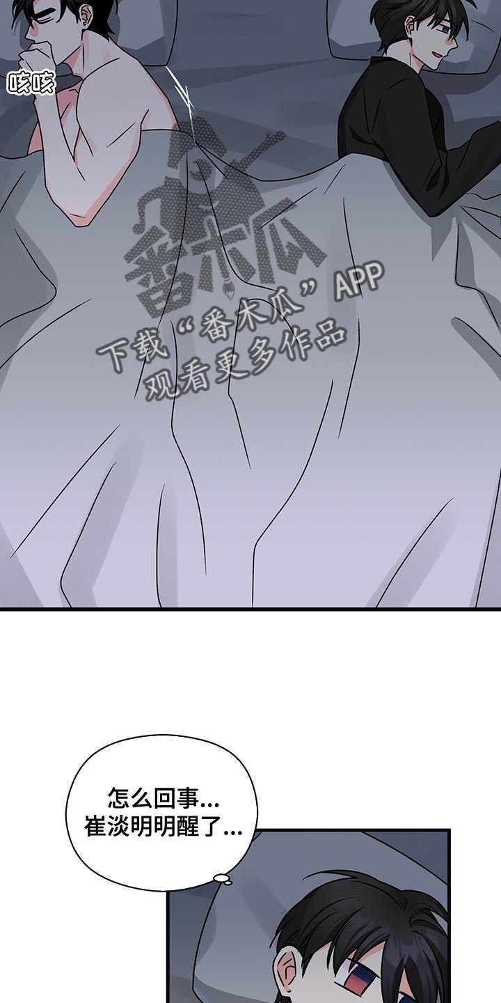 百鬼缠身 音频漫画,第66章：有点失落2图