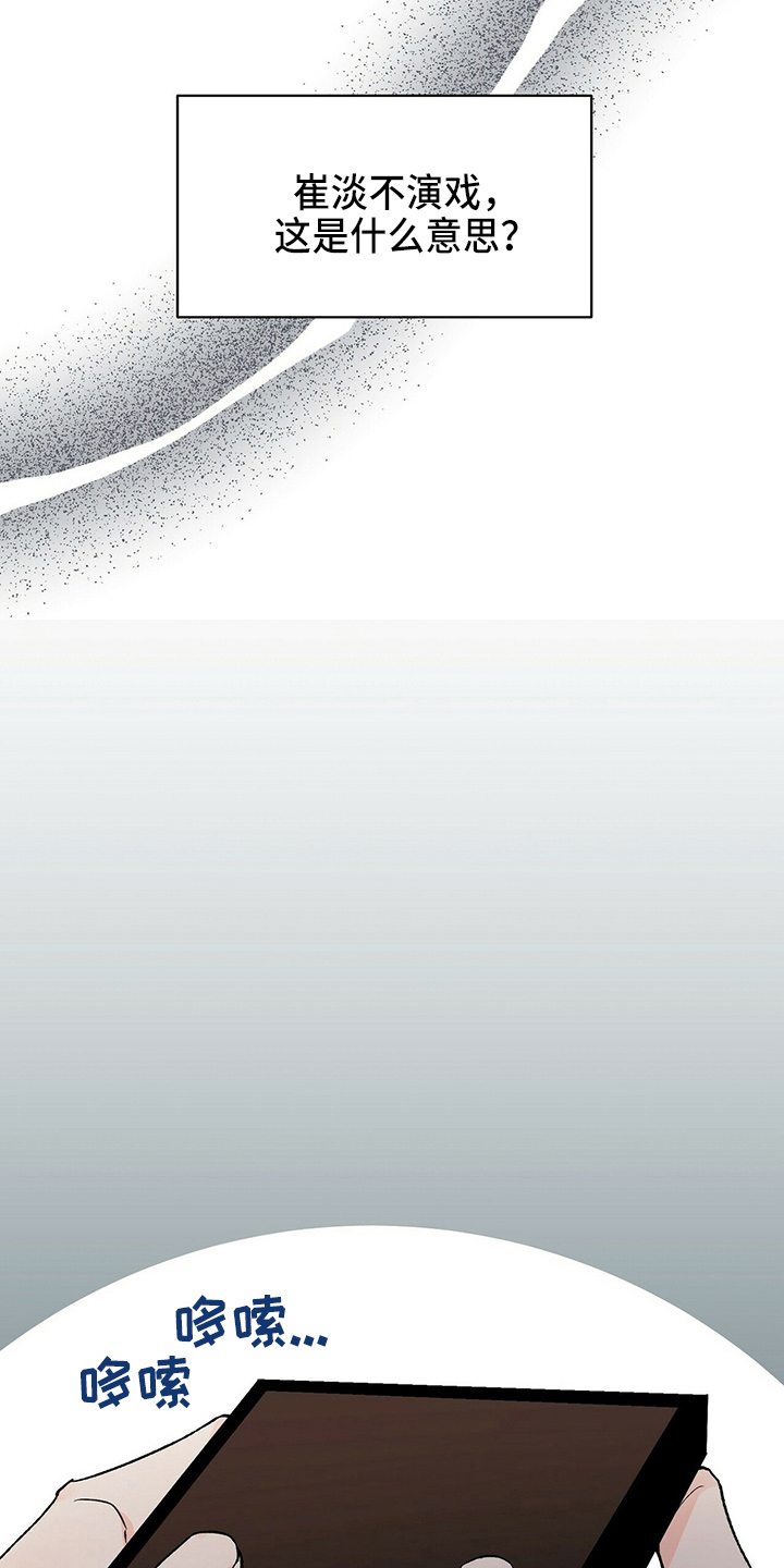 百鬼缠身的人是什么命漫画,第29章：偷听4图