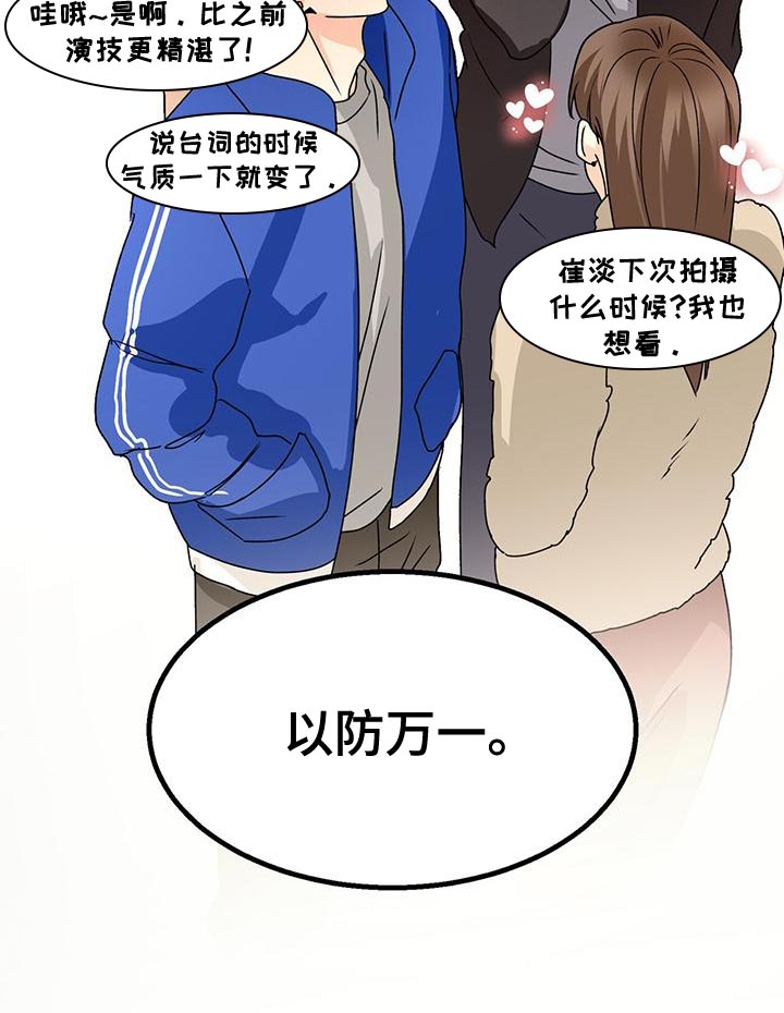 百鬼缠身之阴阳先生漫画,第59章：毫无关系5图