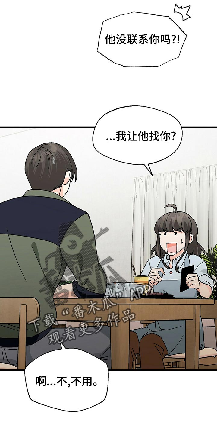 百鬼缠身免费阅读漫画,第43章：关心5图