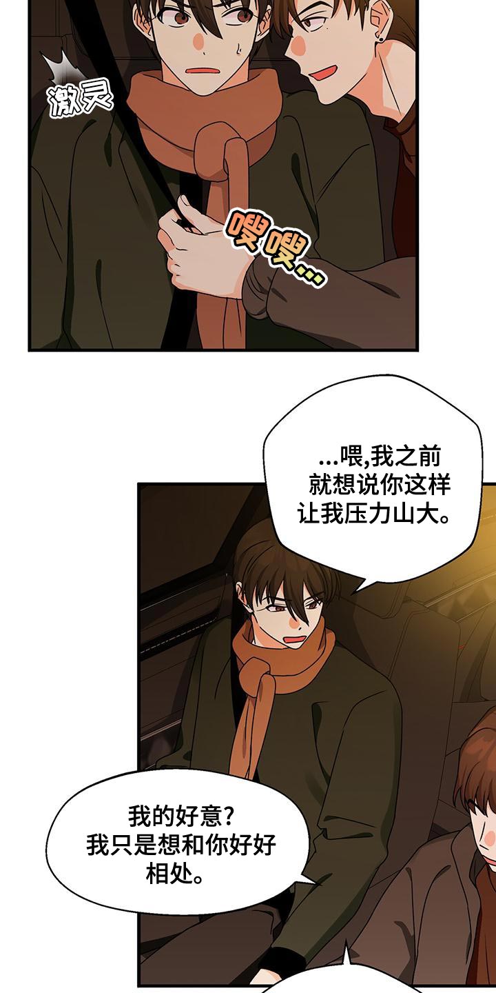 百鬼夜行108鬼图片漫画,第58章：脾气真火爆4图