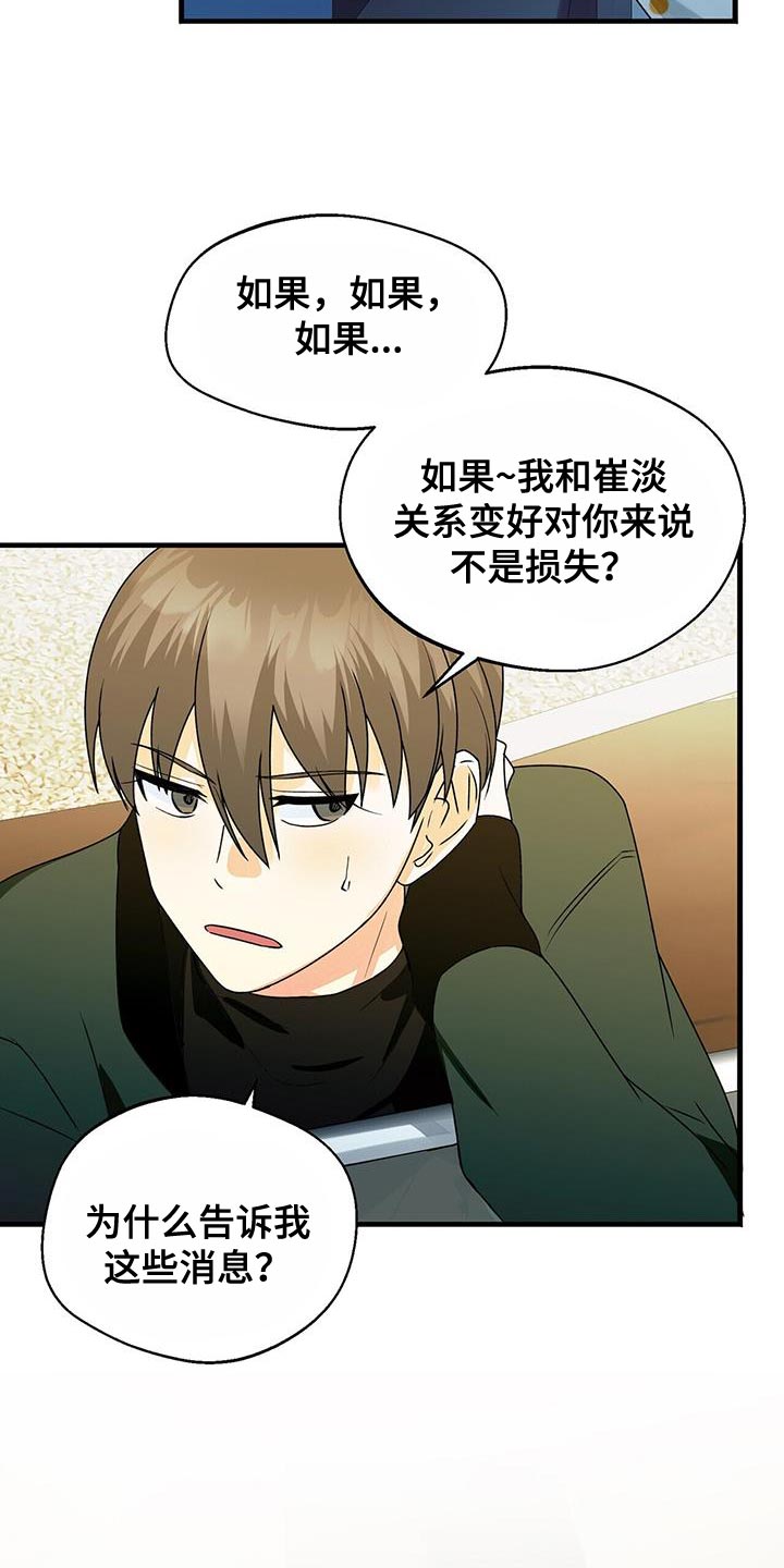 第67章：好好考虑4