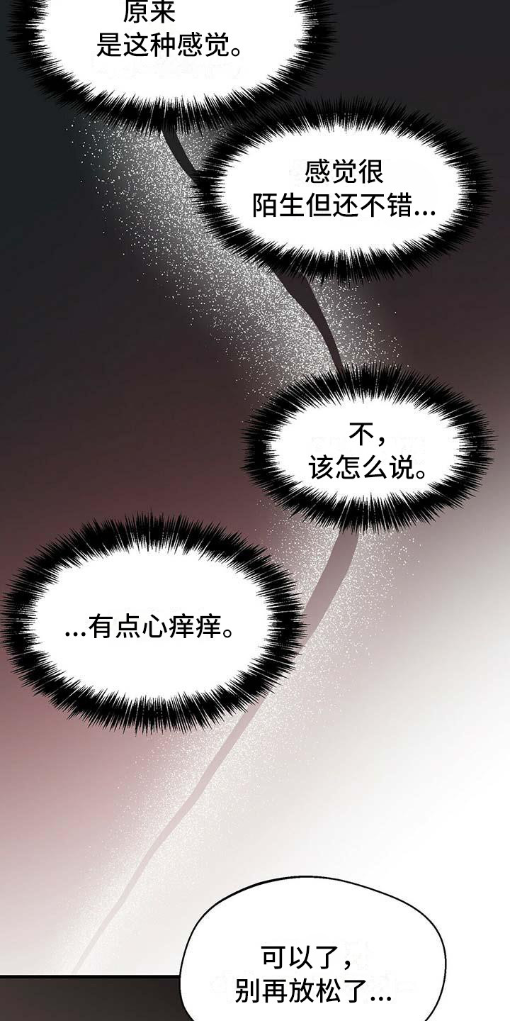 百鬼传人漫画,第16章：心痒痒4图