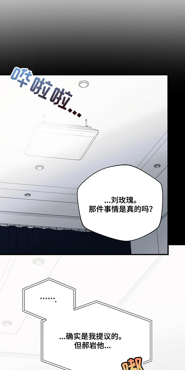 百鬼缠身之阴阳先生漫画,第86章：你一定要拒绝1图