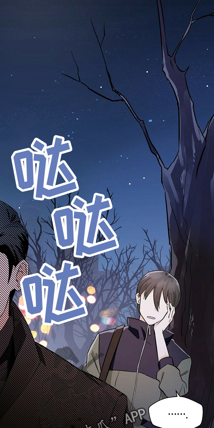 百鬼缠身在线阅读漫画,第25章：经纪人5图