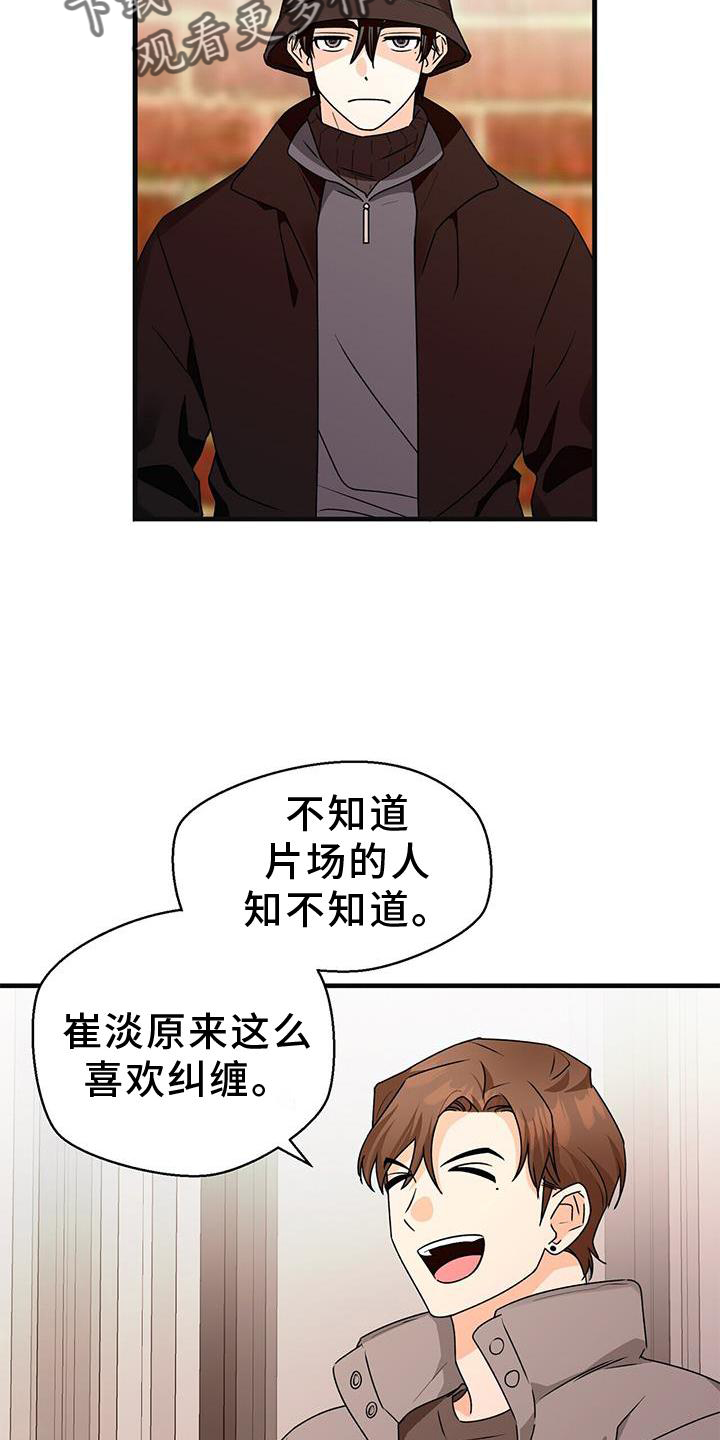 百鬼缠身人物介绍漫画,第83章：私心5图