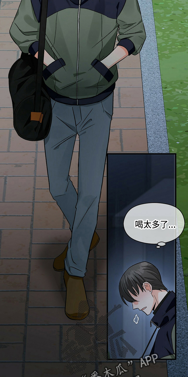 百鬼缠身 音频漫画,第24章：偶遇2图