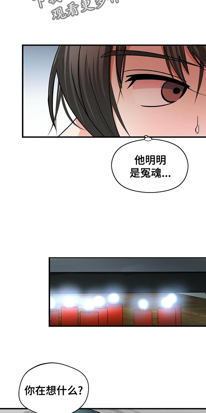 百鬼缠身人物介绍漫画,第49章：深呼吸3图