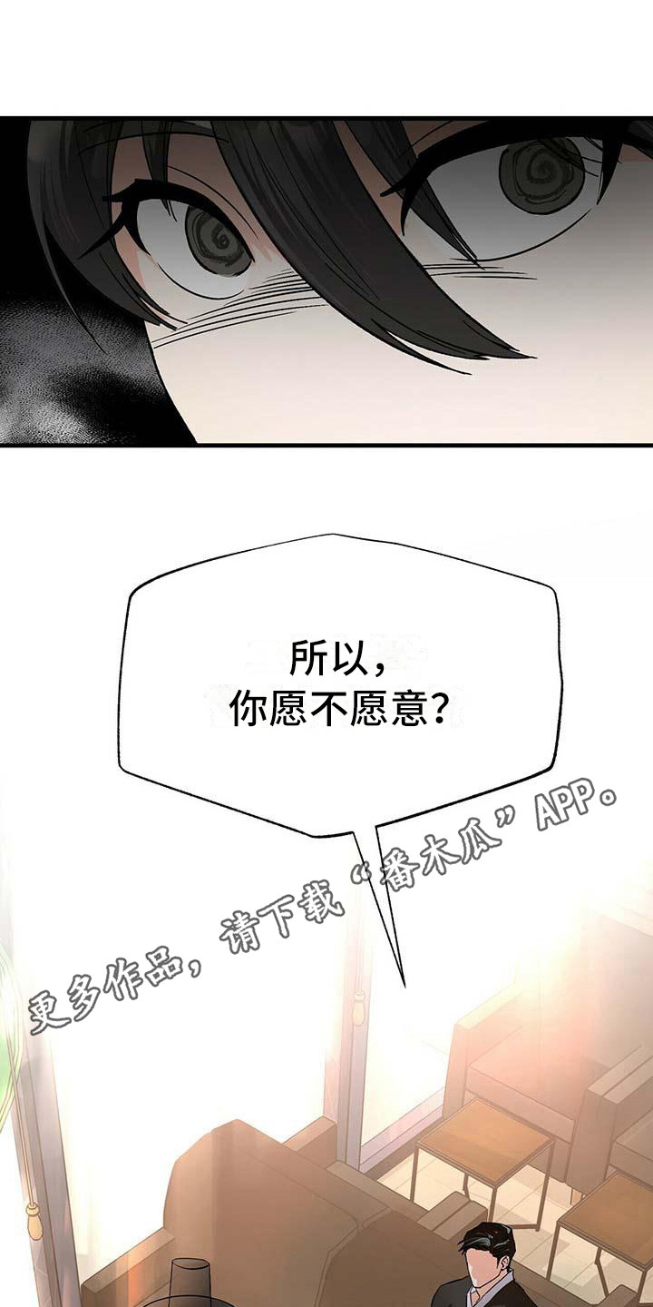 第6章：没礼貌4