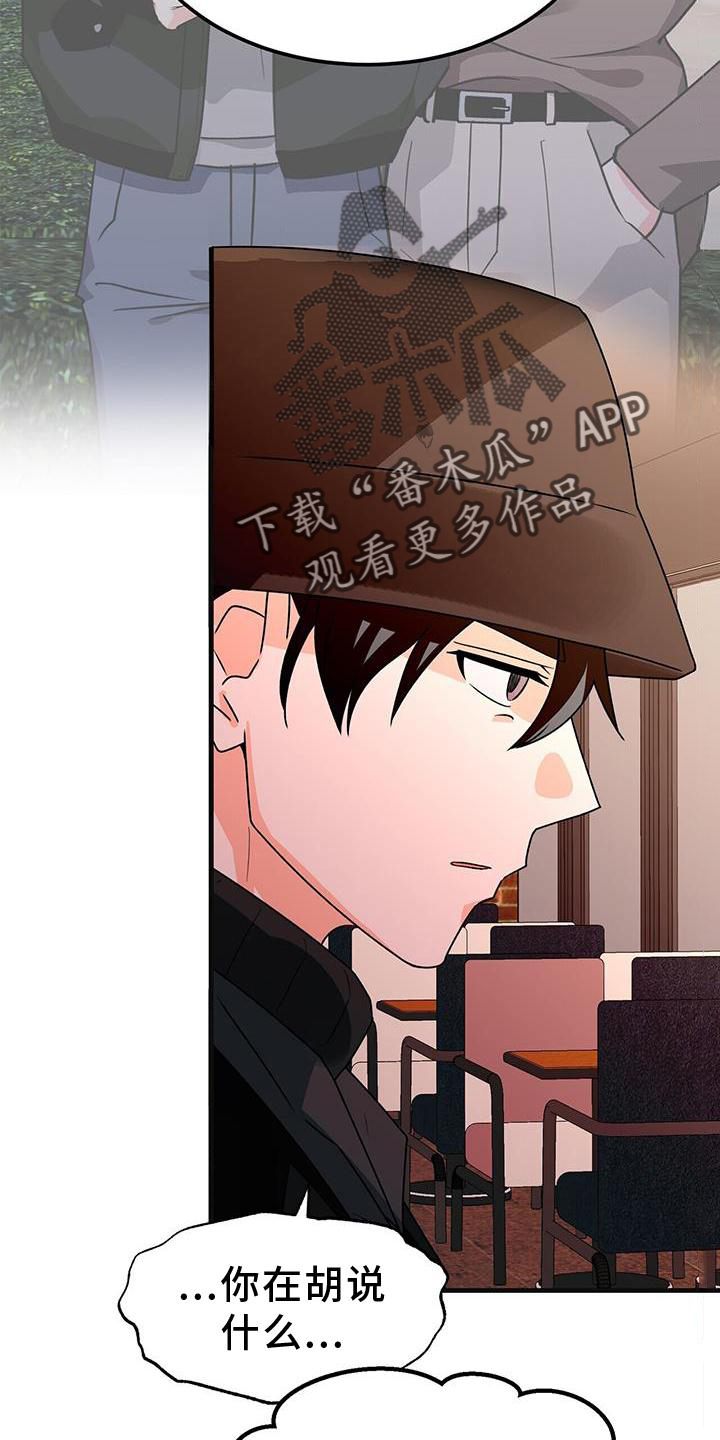 百鬼缠身的人是什么命漫画,第84章：确认3图