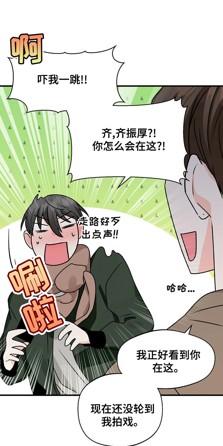 百鬼缠身免费阅读漫画,第53章：我请客1图
