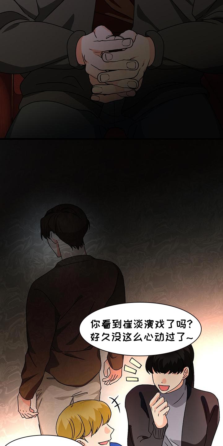 百鬼缠身之阴阳先生漫画,第59章：毫无关系4图
