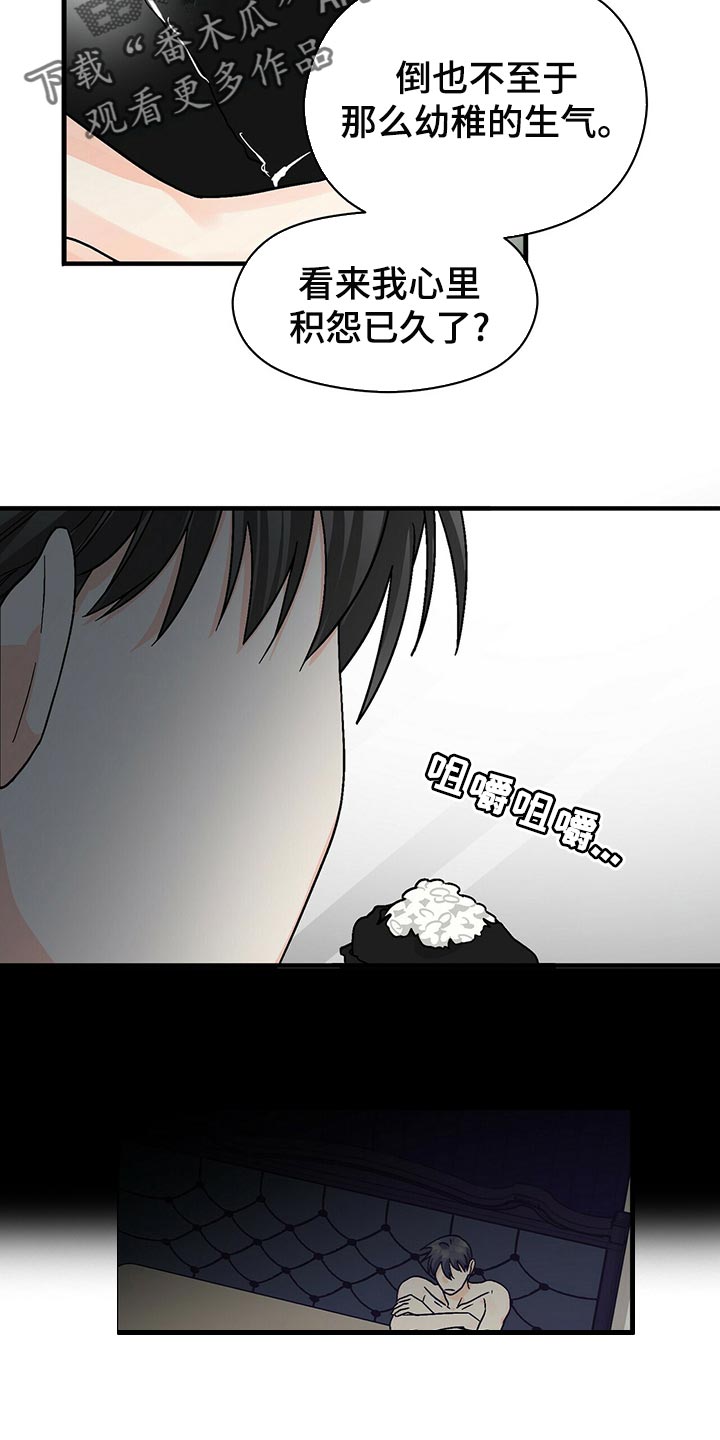 百鬼缠身是哪个漫画漫画,第42章：不会毫无理由生气的人4图