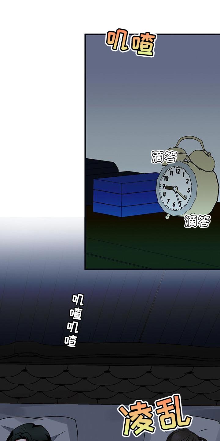 百鬼缠身 音频漫画,第66章：有点失落1图