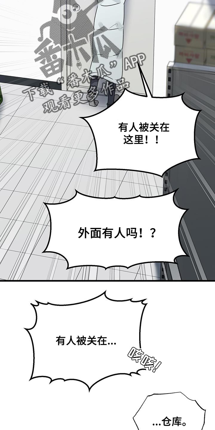 百鬼缠身在线阅读漫画,第91章：被背叛的人2图