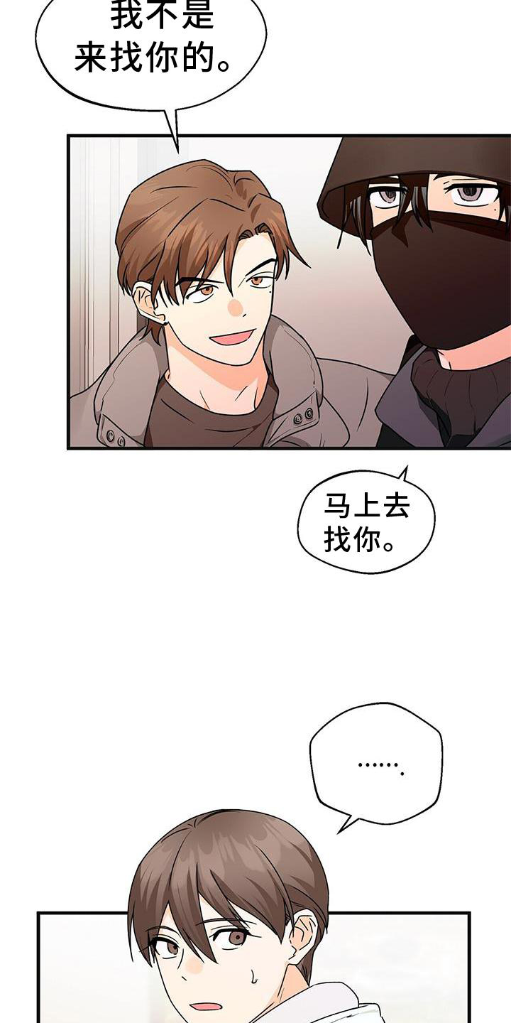 百鬼缠身人物介绍漫画,第83章：私心2图
