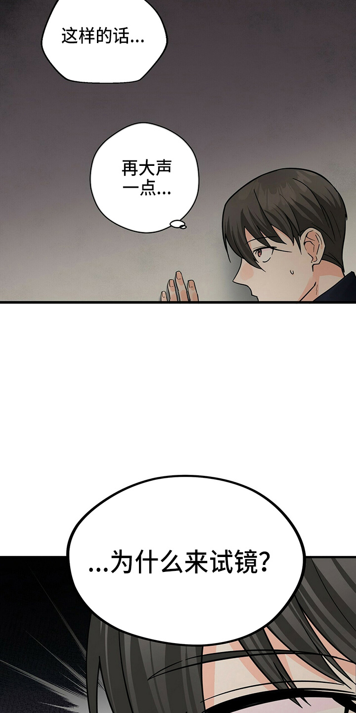 百鬼缠身是哪个漫画漫画,第30章：让开3图