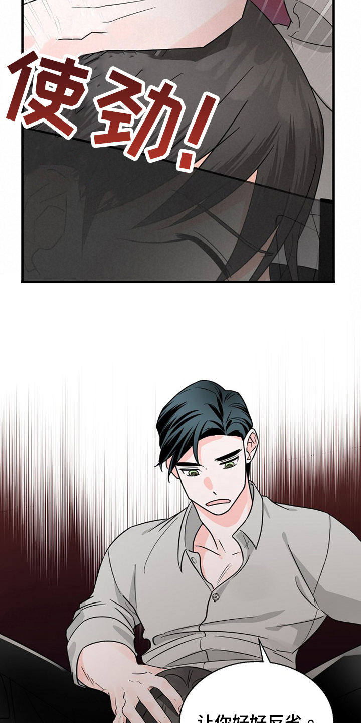 慈悲没有智慧百鬼缠身漫画,第35章：还没结束2图