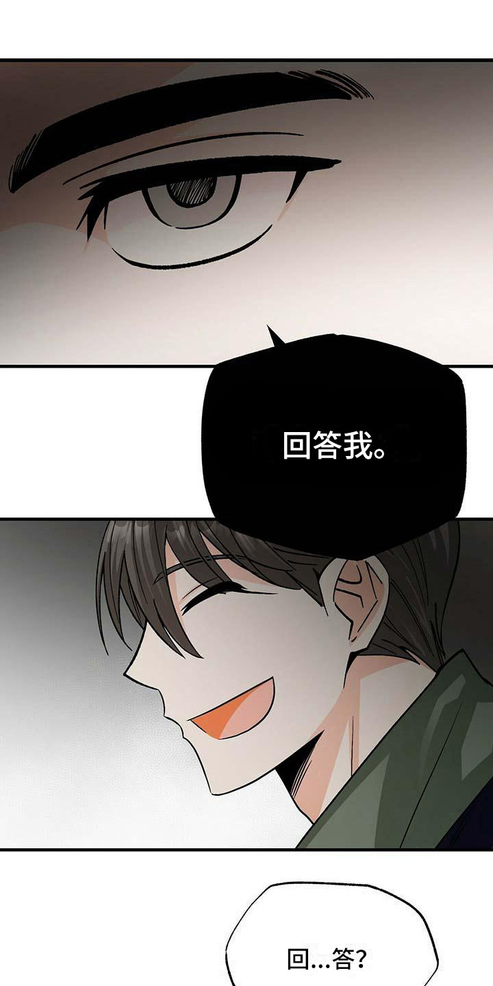 第6章：没礼貌0