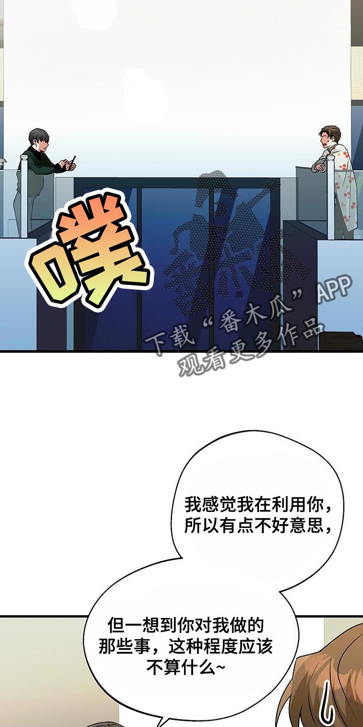 第67章：好好考虑2