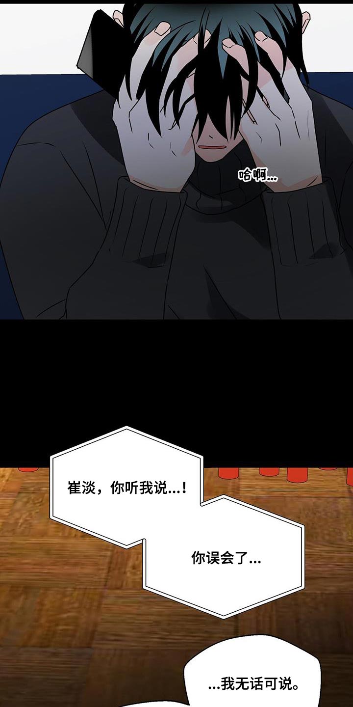 百鬼缠身之阴阳先生漫画,第86章：你一定要拒绝3图