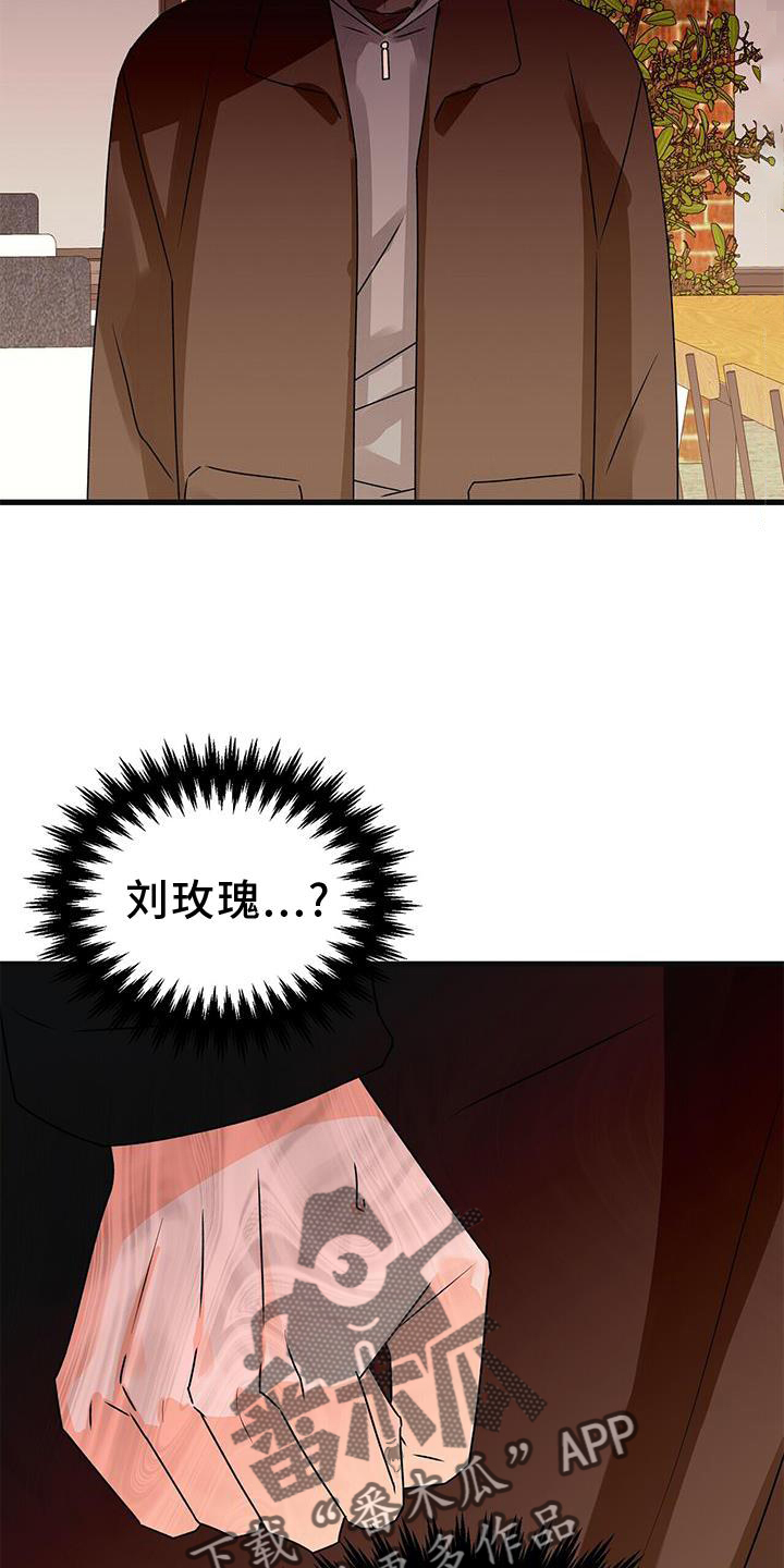 百鬼缠身的人是什么命漫画,第84章：确认5图