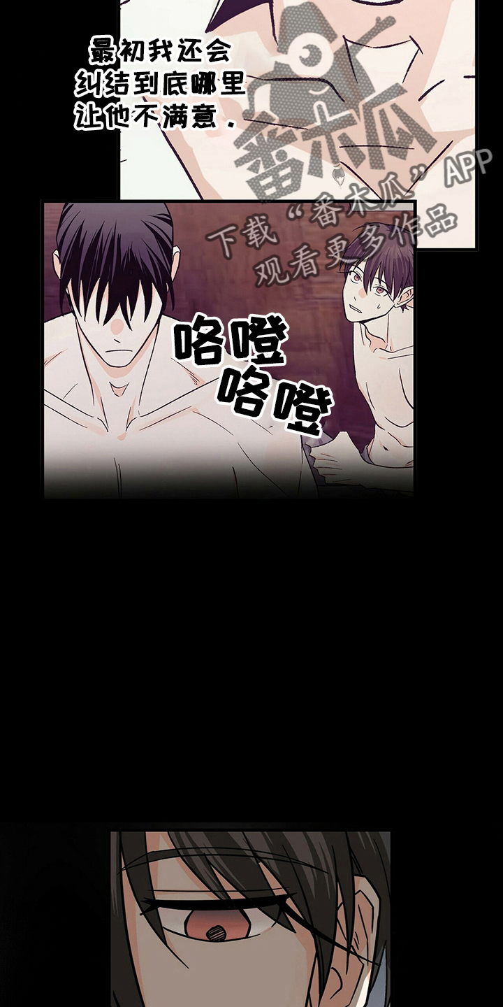 慈悲没有智慧百鬼缠身漫画,第33章：附身3图