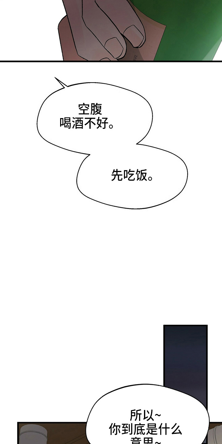 百鬼缠身的人是什么命漫画,第23章：一个亿5图