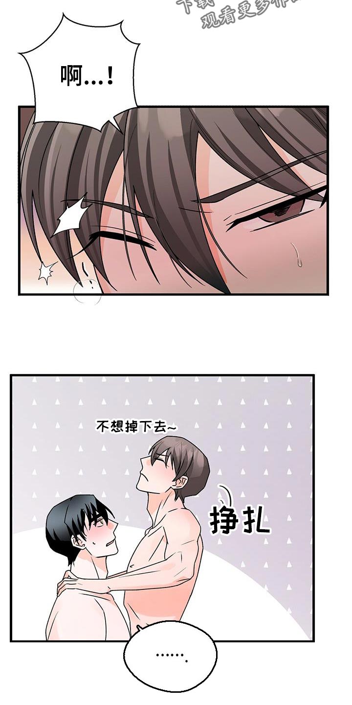 百鬼集漫画,第73章：别闭眼4图