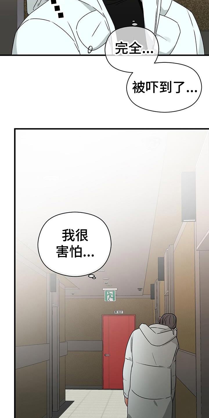百鬼集漫画,第89章：后遗症5图