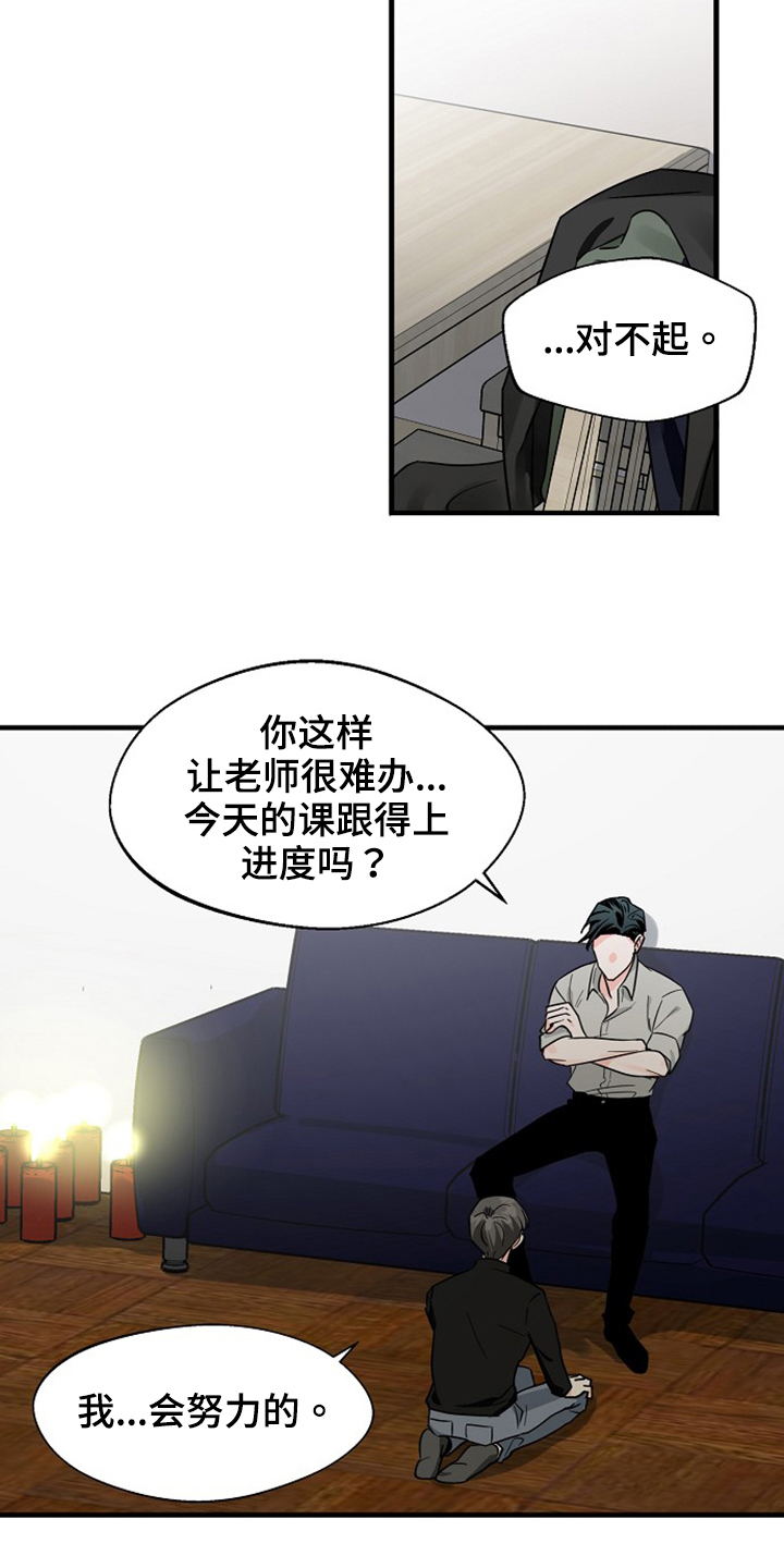 百鬼缠身的人是什么命漫画,第34章：穿着2图