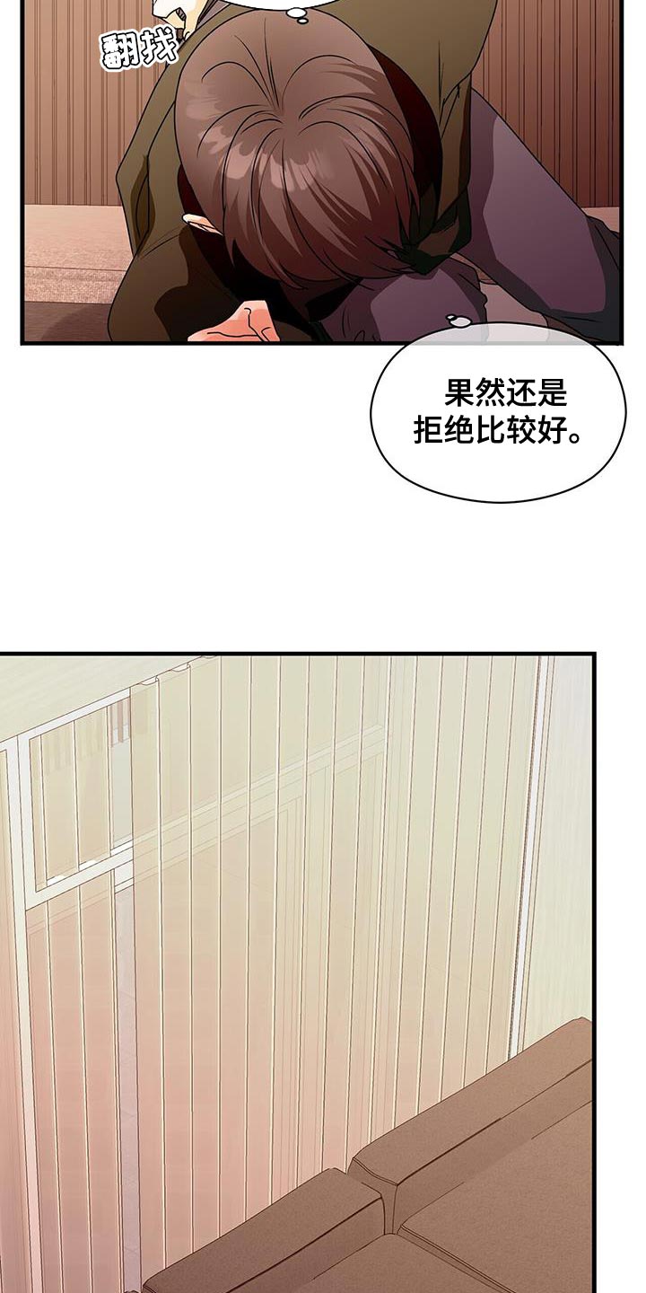 慈悲没有智慧百鬼缠身漫画,第68章：练习演技2图