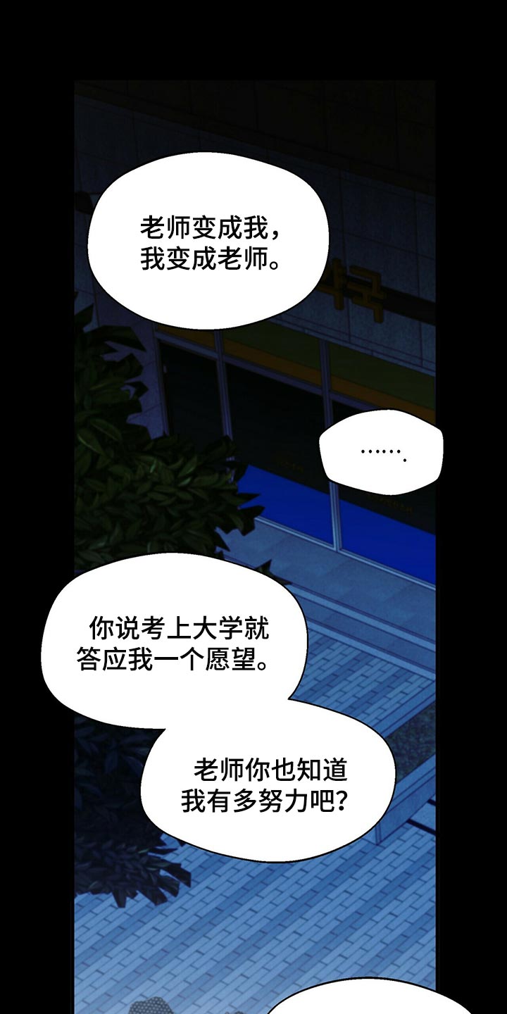 慈悲没有智慧百鬼缠身漫画,第38章：你必须和我在一起1图