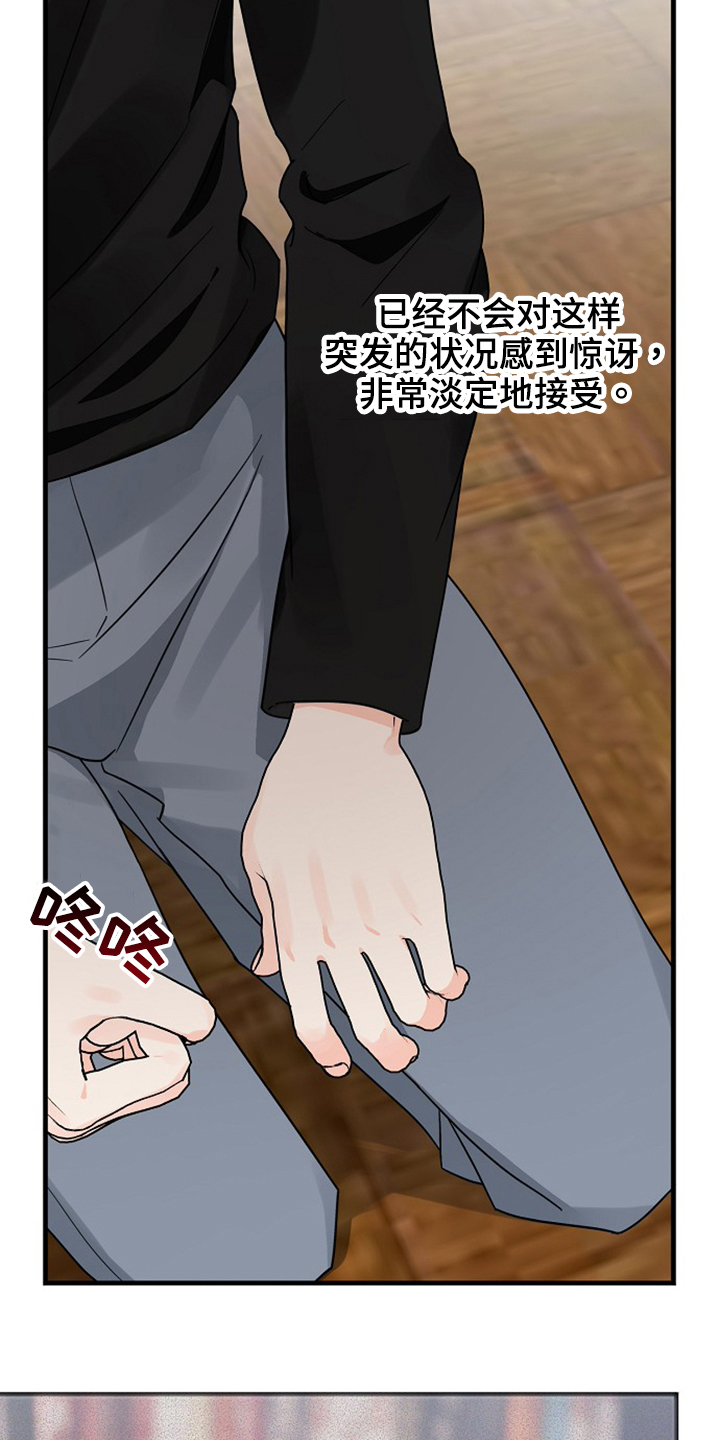 百鬼缠身的人是什么命漫画,第34章：穿着4图